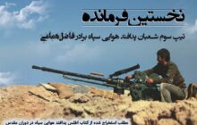 فرهنگ ایثار دفاع مقدس را در سنگر تعاون ادامه می‌دهیم