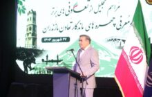 رئیس اتاق تعاون ایران: تعاون، مقوله‌ای فراتر از اقتصاد / تجلیل از برترین‌ تعاونی‌های مازندران