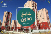 نسخه به‌روزرسانی‌شده طرح پژوهشی شاخص مدیران خرید (PMI) تعاونی‌ها برای شهریورماه ۱۴۰۴منتشر شد