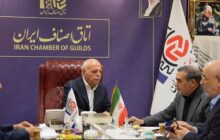 تعامل سازنده سه اتاق؛ فرصتی برای تقویت اقتصاد کشور/ دولت به بخش خصوصی اعتماد کند
