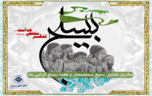 پیام رئیس اتاق تعاون ایران به مناسبت هفته بسیج