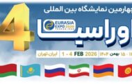 نقش تعاونی‌ها در بهره‌برداری از فرصت‌های تجارت با اوراسیا