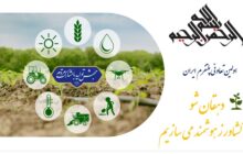 شرکت تعاونی فرااستانی بازار هوشمند کسب وکار