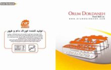   شرکت تعاونی اروم دردانه