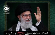 شهادت قائد امت، حضرت آیت الله العظمی امام خامنه ای تسلیت و تعزیت باد.