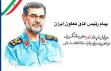 پیام رئیس اتاق تعاون ایران در پی شهادت «فرزند دلیر تنگستان» دریابان پاسدار علیرضا تنگسیری