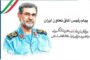 پیام رئیس اتاق تعاون ایران در پی شهادت «فرزند دلیر تنگستان» دریابان پاسدار علیرضا تنگسیری