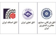 تقویت، حمایت و صیانت از مأموریت و جایگاه ستاد تسهیل و رفع موانع تولید کشور