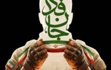 رئیس، معاونین و کارکنان اتاق تعاون ایران، به پویش ملی «جانفدا برای ایران» پیوستند