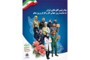 پیام رئیس اتاق تعاون ایران به مناسبت روز جهانی کارگر و روز معلم