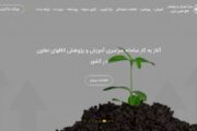راه‌اندازی سامانه یکپارچه آموزش و پژوهش اتاق‌های تعاون کشور