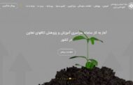 راه‌اندازی سامانه یکپارچه آموزش و پژوهش اتاق‌های تعاون کشور