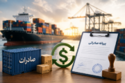 امکان تامین ارز واردات از محل ارز حاصل از صادرات خود برای پروانه های صادراتی سال ۱۴۰۱ به بعد فراهم شد
