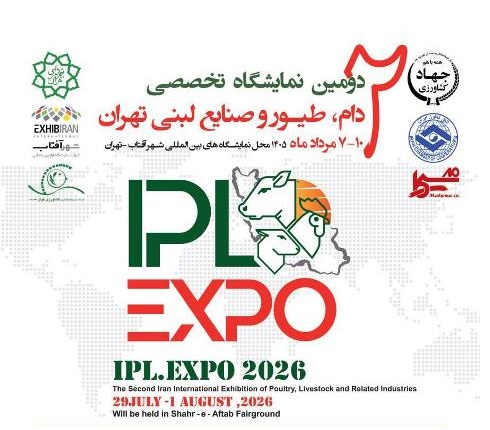 دومین نمایشگاه تخصصی دام، طیور و صنایع لبنی تهران افتتاح شد
