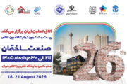 صنعت ساختمان، روایت ماندگار اراده انسان برای ساختن آینده