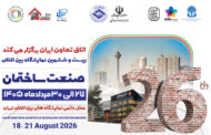 صنعت ساختمان، روایت ماندگار اراده انسان برای ساختن آینده