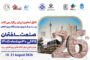 صنعت ساختمان، روایت ماندگار اراده انسان برای ساختن آینده