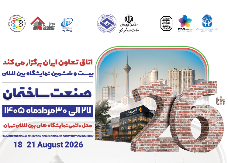 صنعت ساختمان، روایت ماندگار اراده انسان برای ساختن آینده