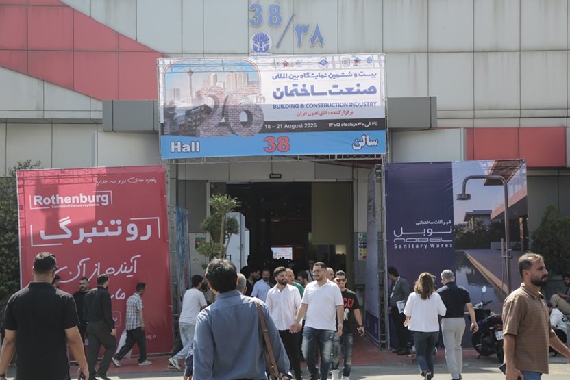 آغاز به کار دومین روز بیست وششمین نمایشگاه بین المللی صنعت ساختمان