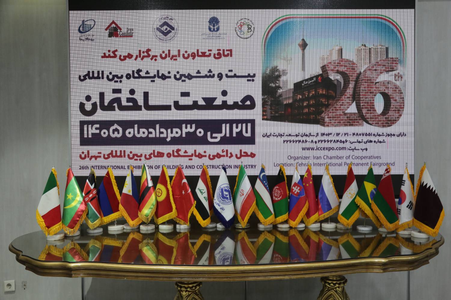 برگزاری جلسه  B2B با فعالان اقتصادی کشورهای منطقه همزمان با سومین روز بیست وششمین نمایشگاه بین المللی صنعت ساختمان