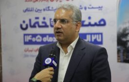 نمایشگاه صنعت ساختمان فرصتی برای توسعه همکاری تعاونیهای مسکن و تولیدکنندگان