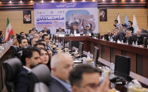بیست و ششمین نمایشگاه صنعت ساختمان به کار خود پایان داد