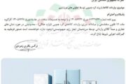 واردات لوازم خانگی کره‌ای توسط تعاونی‌های مرزنشین، بدون محدودیت در نشان تجاری و مبدأ کالا