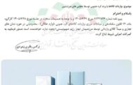 واردات لوازم خانگی کرهای توسط تعاونیهای مرزنشین، بدون محدودیت در نشان تجاری و مبدأ کالا