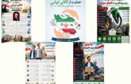 آگاهی‌بخشی عمومی محور تقویت فرهنگ حمایت از تولید ملی و مقابله با قاچاق کالا و ارز با همکاری اتاق تعاون ایران
