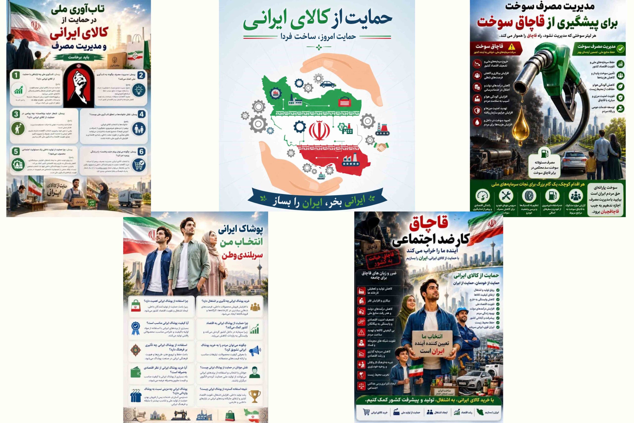 آگاهی‌بخشی عمومی محور تقویت فرهنگ حمایت از تولید ملی و مقابله با قاچاق کالا و ارز با همکاری اتاق تعاون ایران